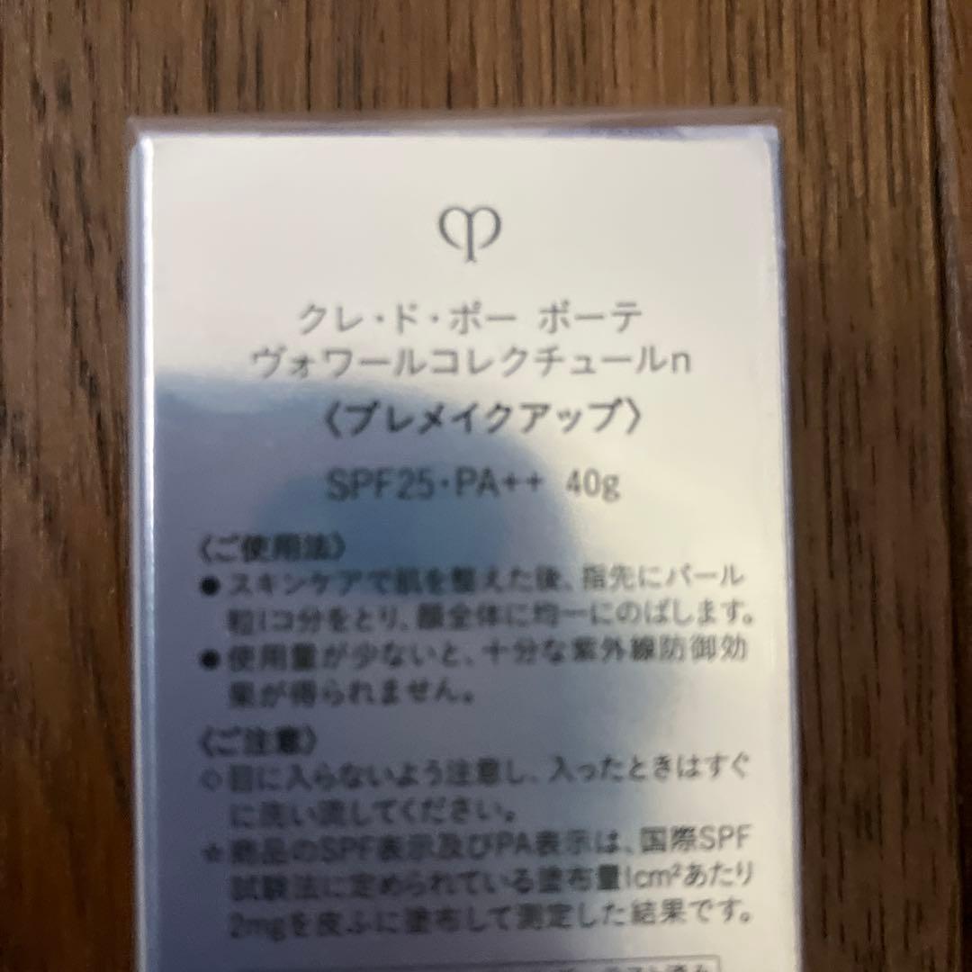 クレ・ド・ポー ボーテ 化粧下地 30ml