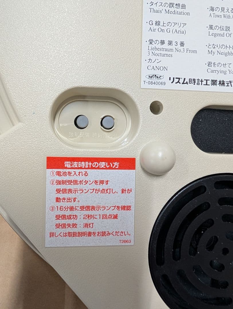 【リズム時計/電波時計】パルミューズクイーンダムDX