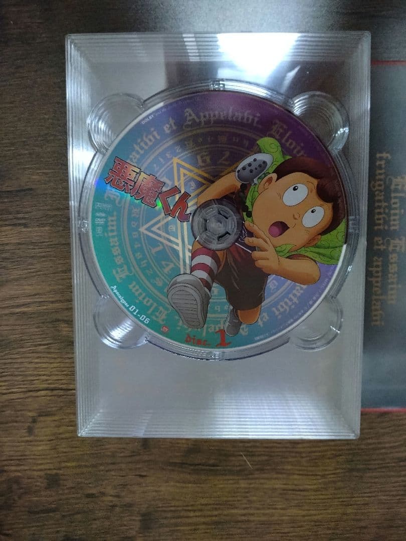 悪魔くん コンプリート DVD-BOX 魔法陣パッケージ ブックレット付