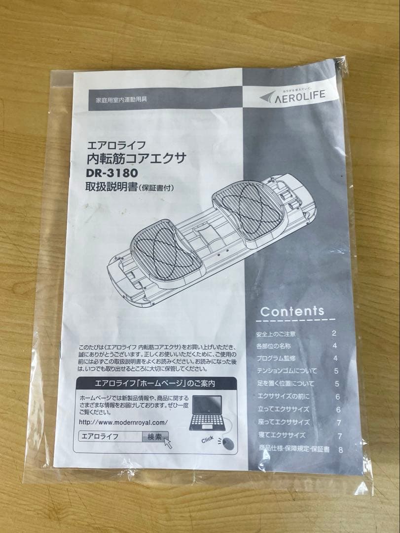 エアロライフ AEROLIFE 【内転筋コアエクサ DR-3180】