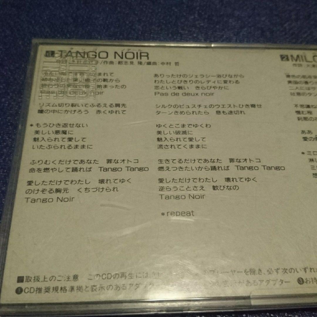 中森明菜 タンゴノアール tango noir 8センチ シングル 8cm CD