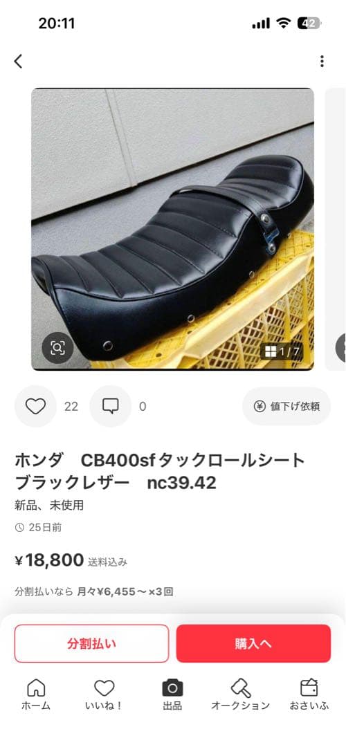 cb400sf タックロールシート　nc39 nc42用　クククロミ様限定