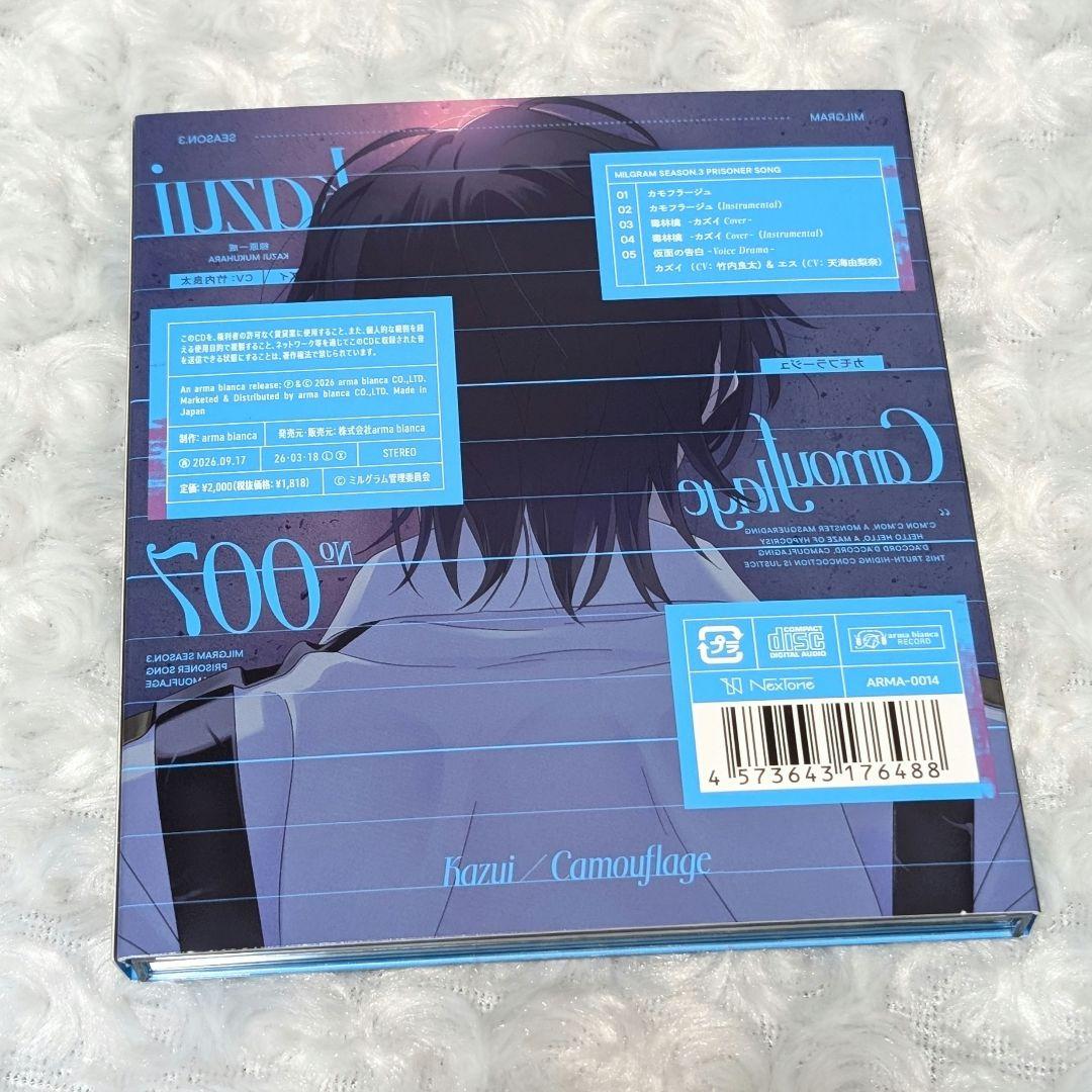 MILGRAM ミルグラム カズイ CD カモフラージュ