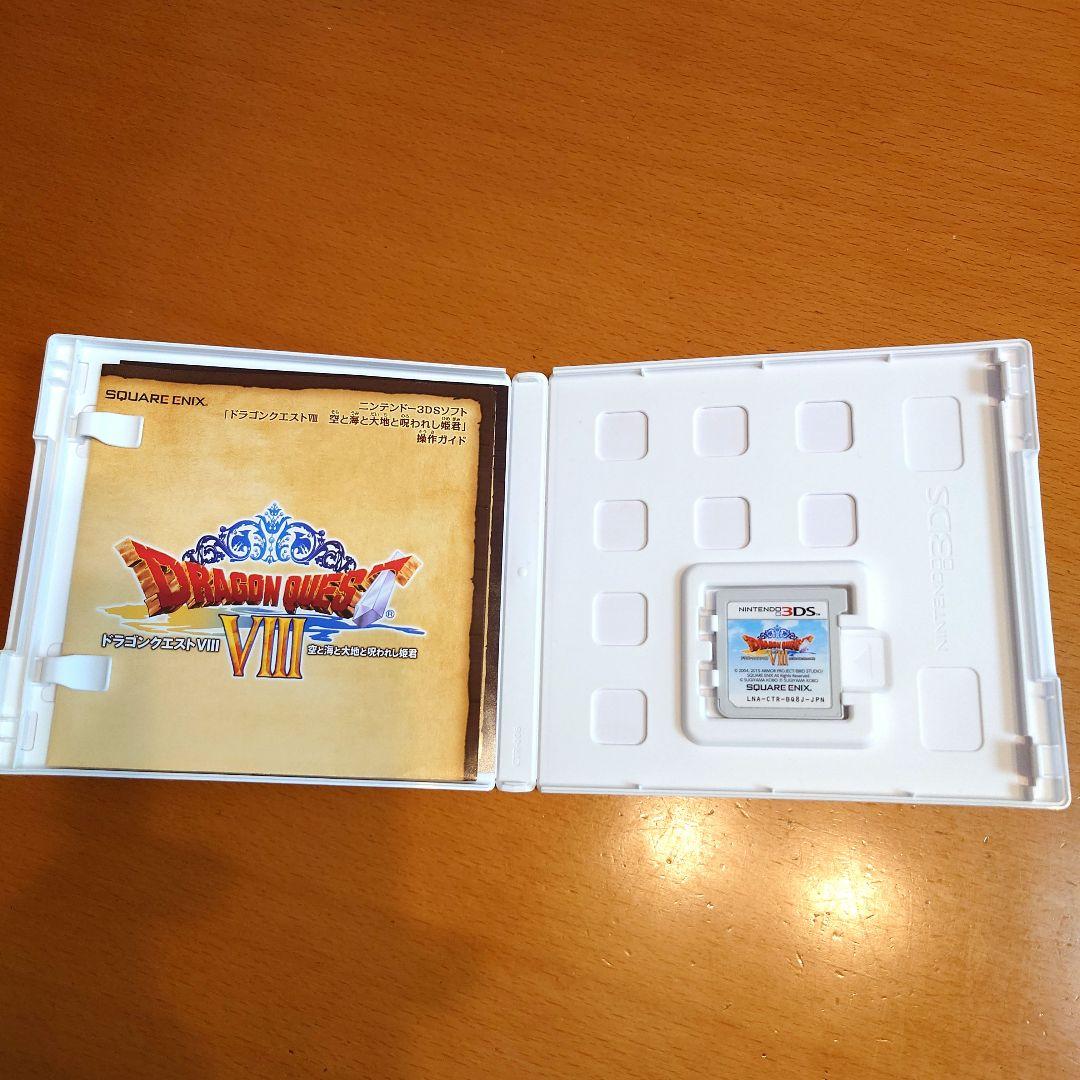 ドラゴンクエストVIII 　ニンテンドー3DS　空と海と大地と呪われし姫君