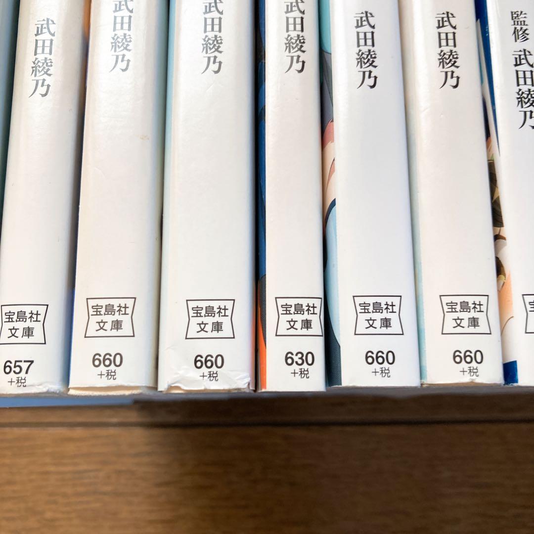響けユーフォニアム 全巻セット +他2冊 武田綾乃