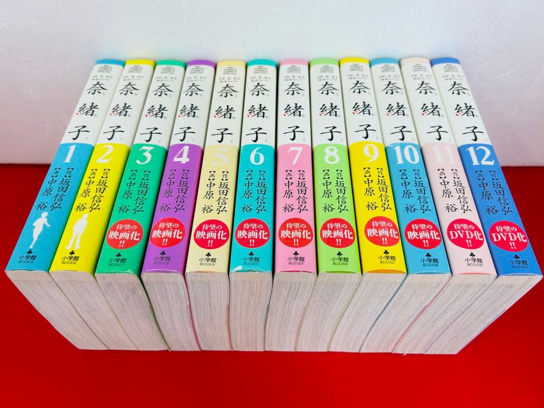 漫画コミック【奈緒子 新装版映画セレクト 1-12巻・全巻完結セット】坂田信弘③