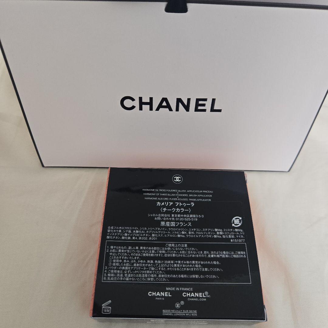 【新品、未使用】シャネル チーク カメリア フトゥーラ