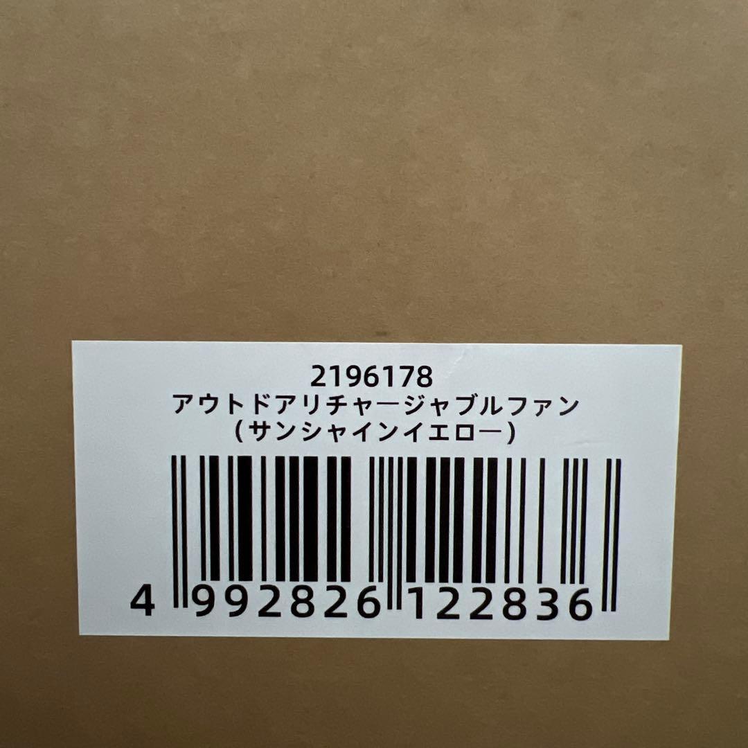 【新品未使用】コールマン アウトドア リチャージブルファン