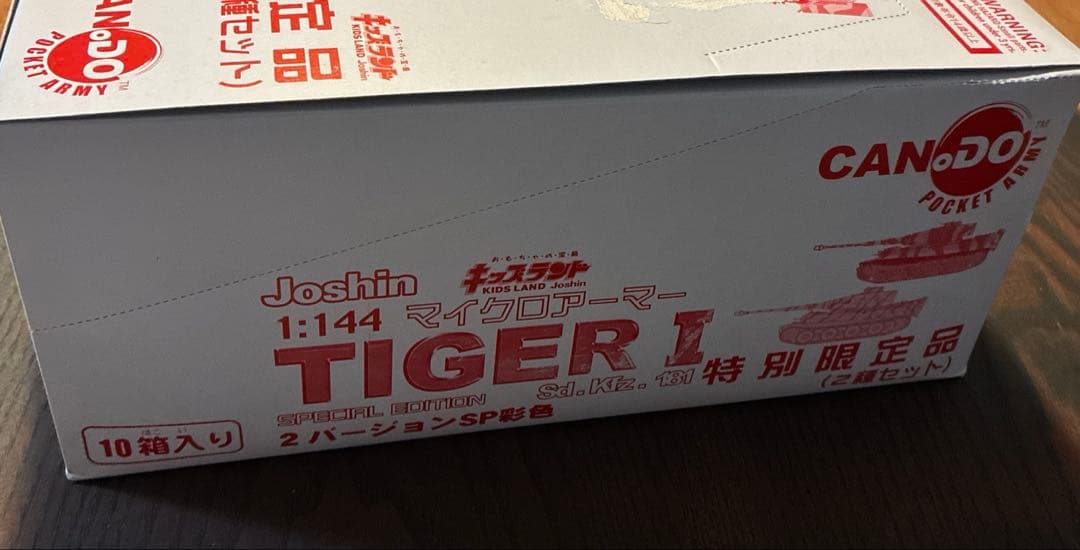 1:144 マイクロアーマーTIGER I特別限定品　2種セット　10箱入り