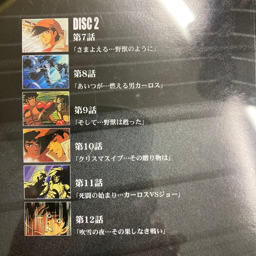 あしたのジョー2 TMS DVD コレクション　DVD- BOX 4枚組