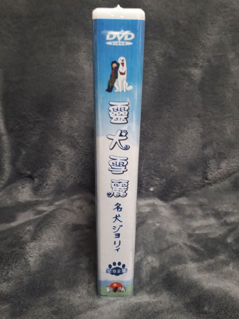 名犬ジョリィ 全52話 DVD-BOX 【新品・未開封】 名犬ジョリー