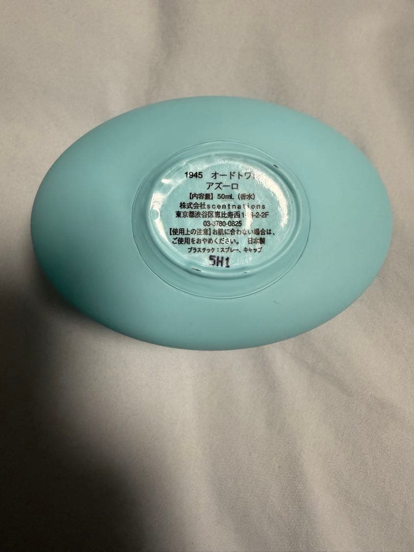 ショーレイヤード 1945 アズーロ 50ml