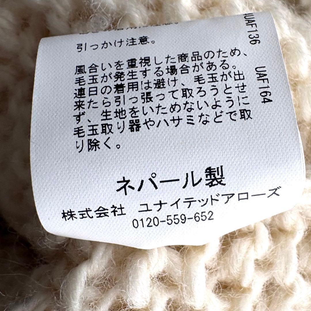 2025 美品✨ Pheeta Clara ループ ニット カーディガン 完売品