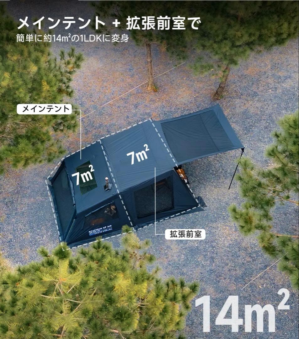 Goout Springhill エアーテント 14m² 前幕セット　ブラック