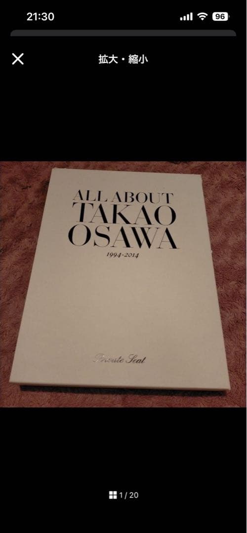 アート・デザイン・音楽 ALL ABOUT TAKAO OSAWA