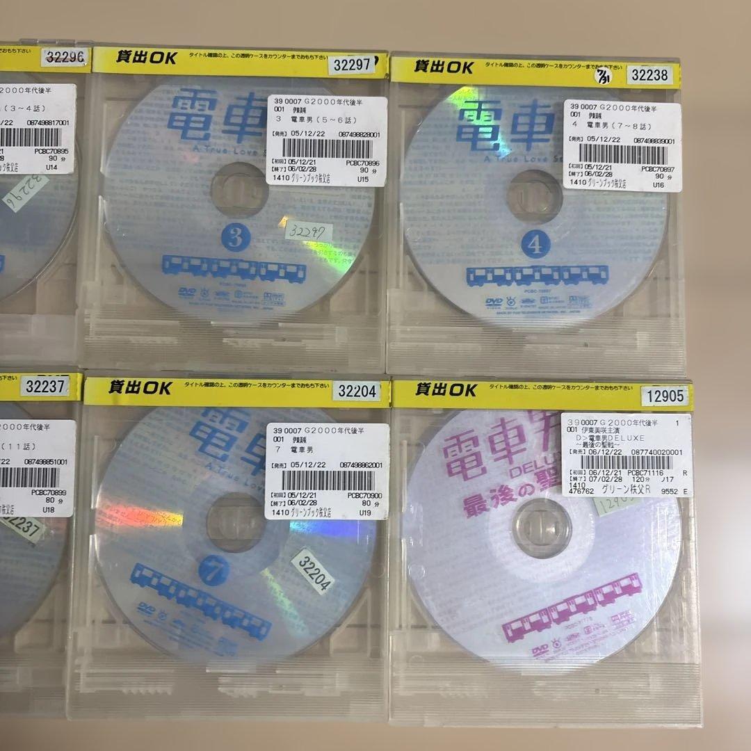 電車男 DVD 全8巻セット
