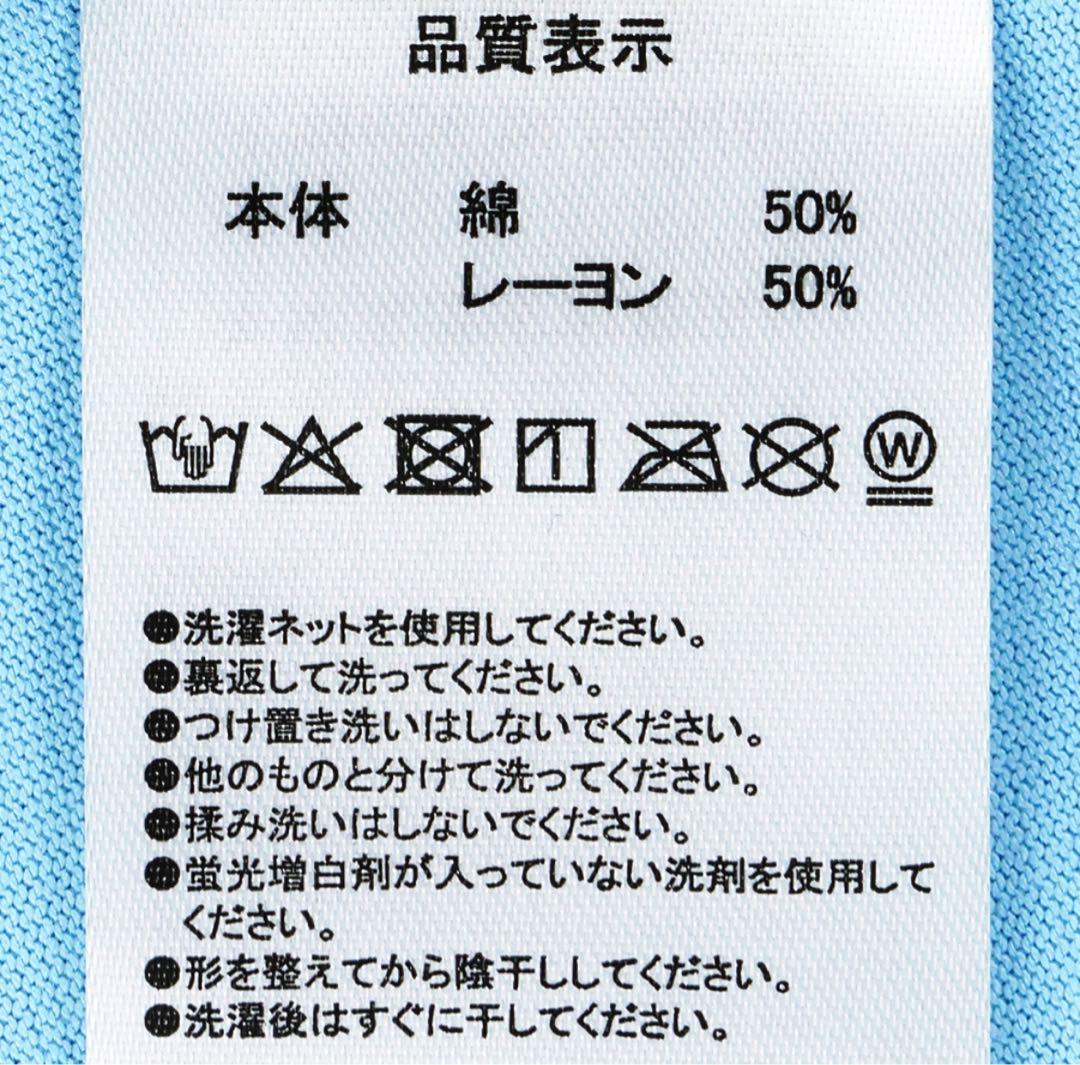 ミニールームウェアセット Lサイズ 値下げ中
