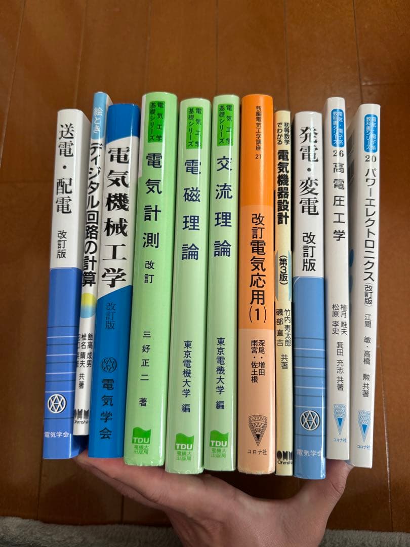 電気参考書