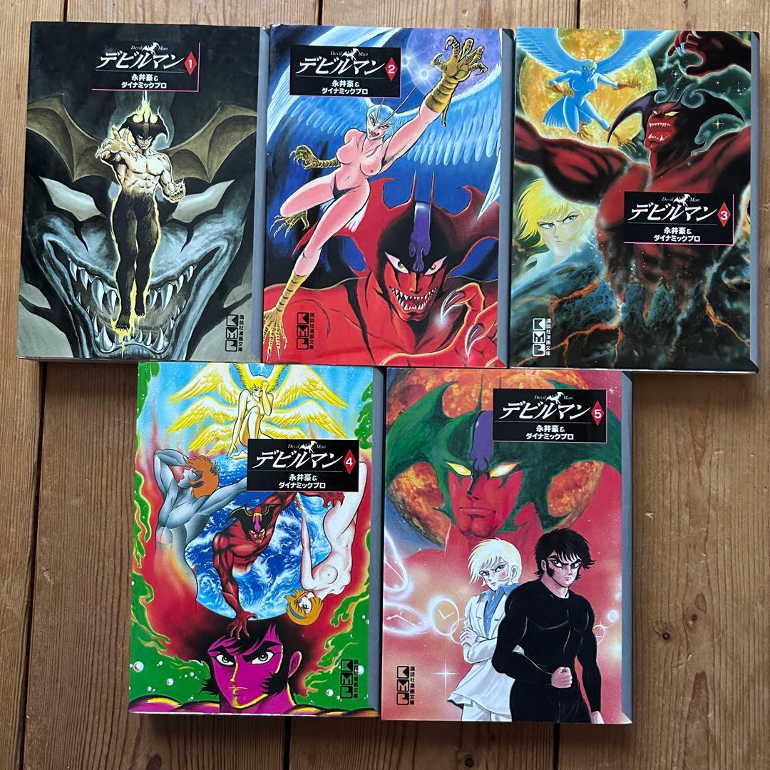 【レア‼︎ 函付】 デビルマン 全5巻 永井豪