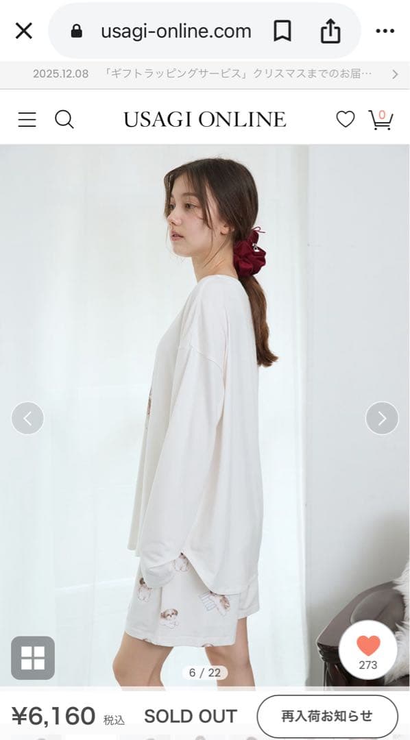 シーズーワンポイントロンT&シーズー柄ロングパンツ　オフホワイト上下セット