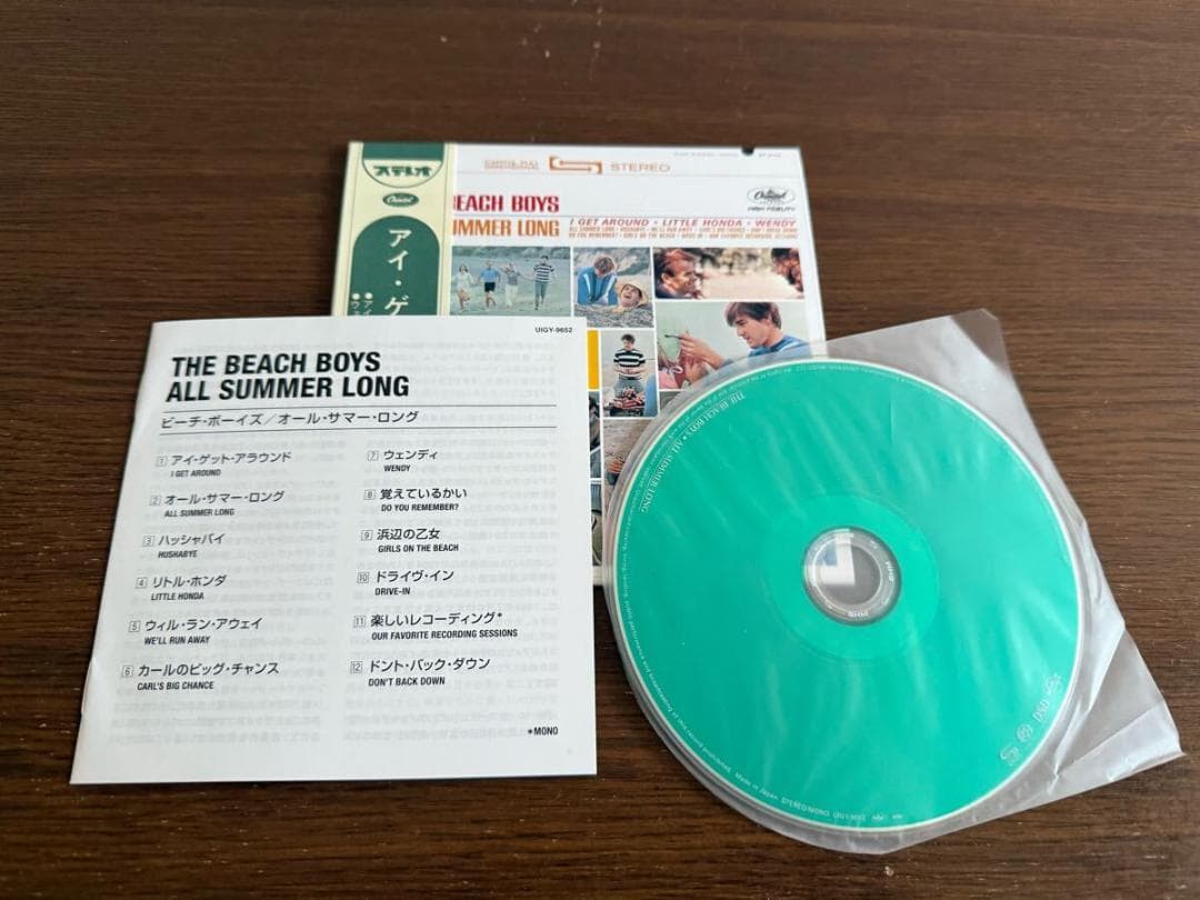【SACD】【紙ジャケット】「オール・サマー・ロング」ビーチ・ボーイズ 日本盤