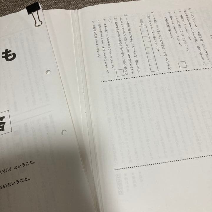no22430103_【浜学園】小4国語　テキストセット(国語とも・みち)　８冊