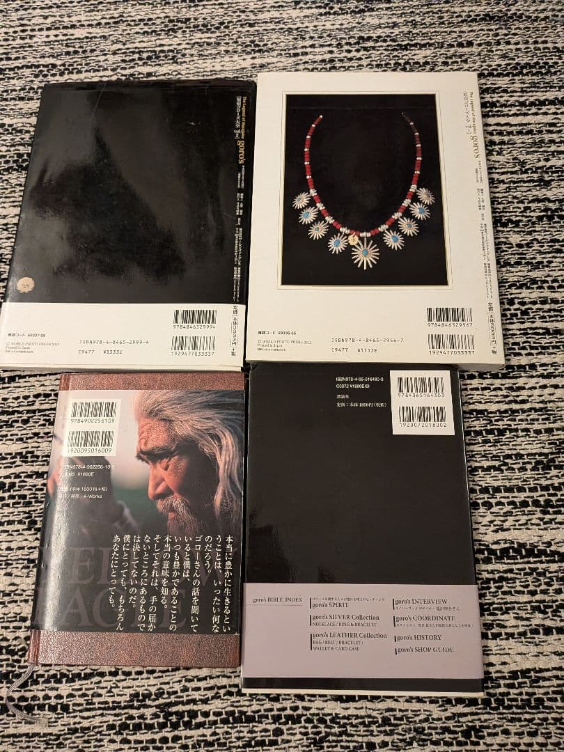 ゴローズ バイブス雑誌ゴローズ大全