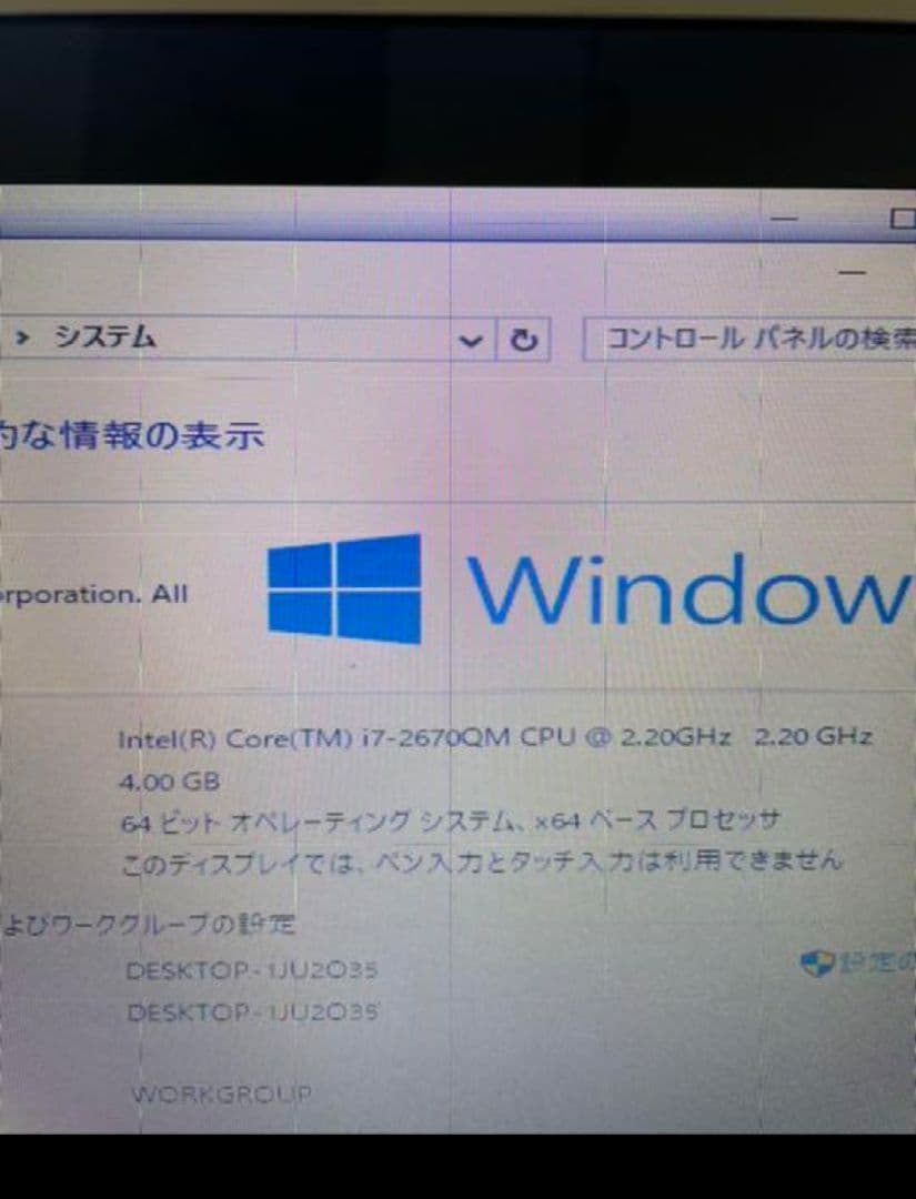Dynabook t451/57dw i7/4G/500G ノートPC