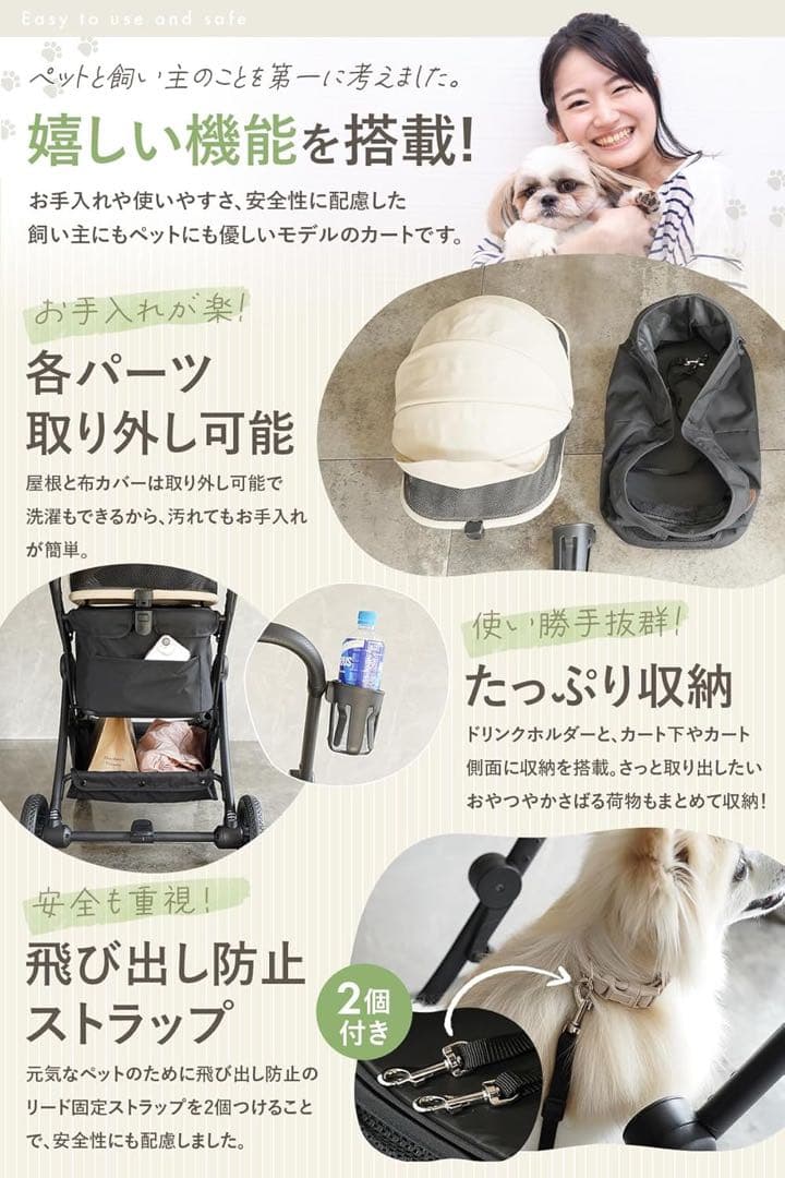 ペットカート　ベージュ　AP LAB　Airy Fold　サスペンション付き