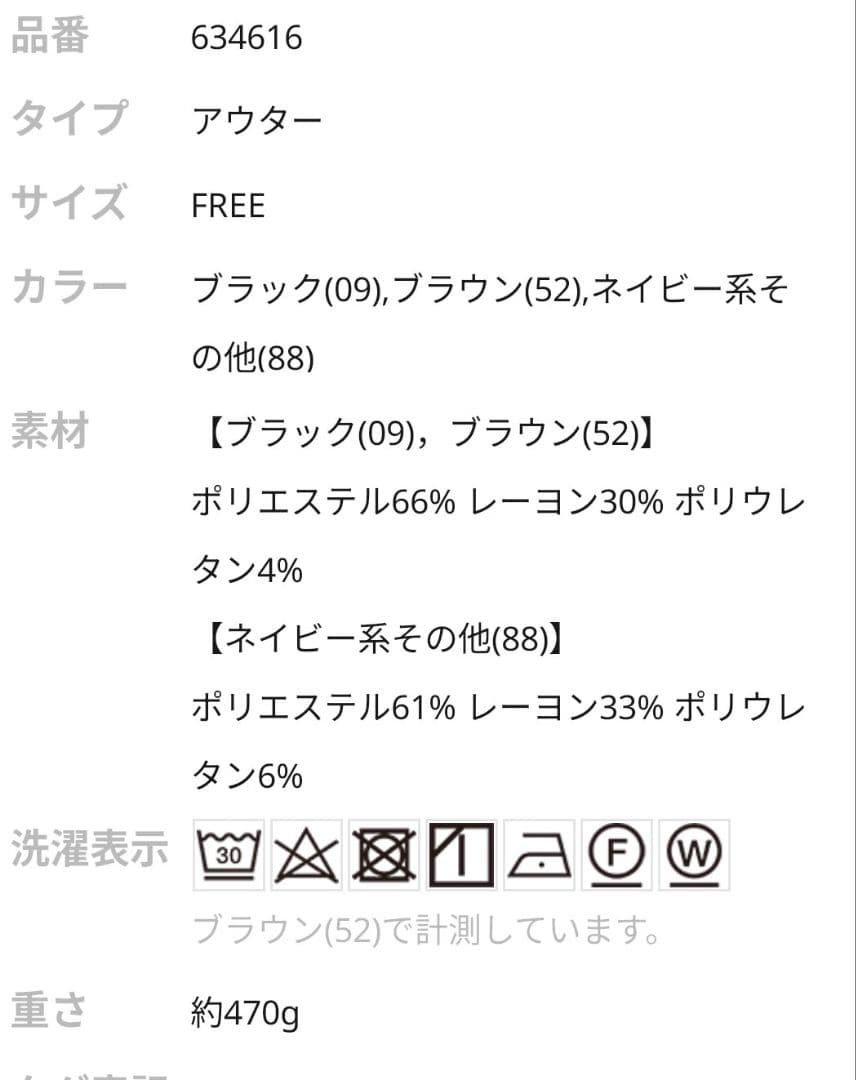 ジャケット・アウター JEANASIS