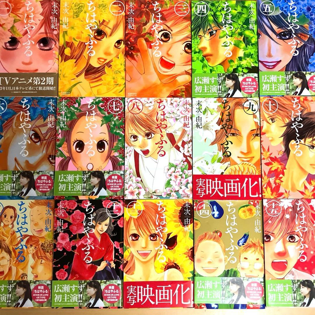ちはやふる 1〜40 41 ファンブック コミックガイド 中学生編1 計44冊