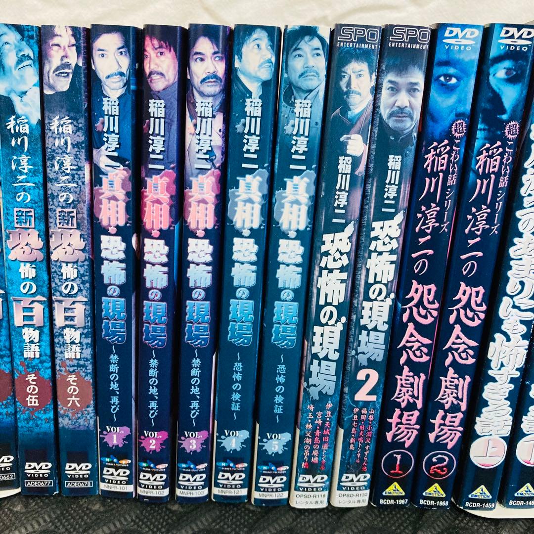 レンタル落ちDVD◆稲川淳二◆DVD24枚セット◆大量まとめ売り◆ホラー◆心霊