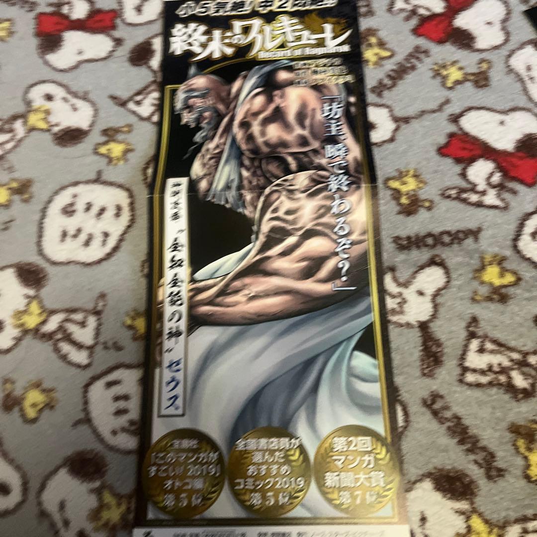 終末のワルキューレポスター6点セット非売品ノベルティー
