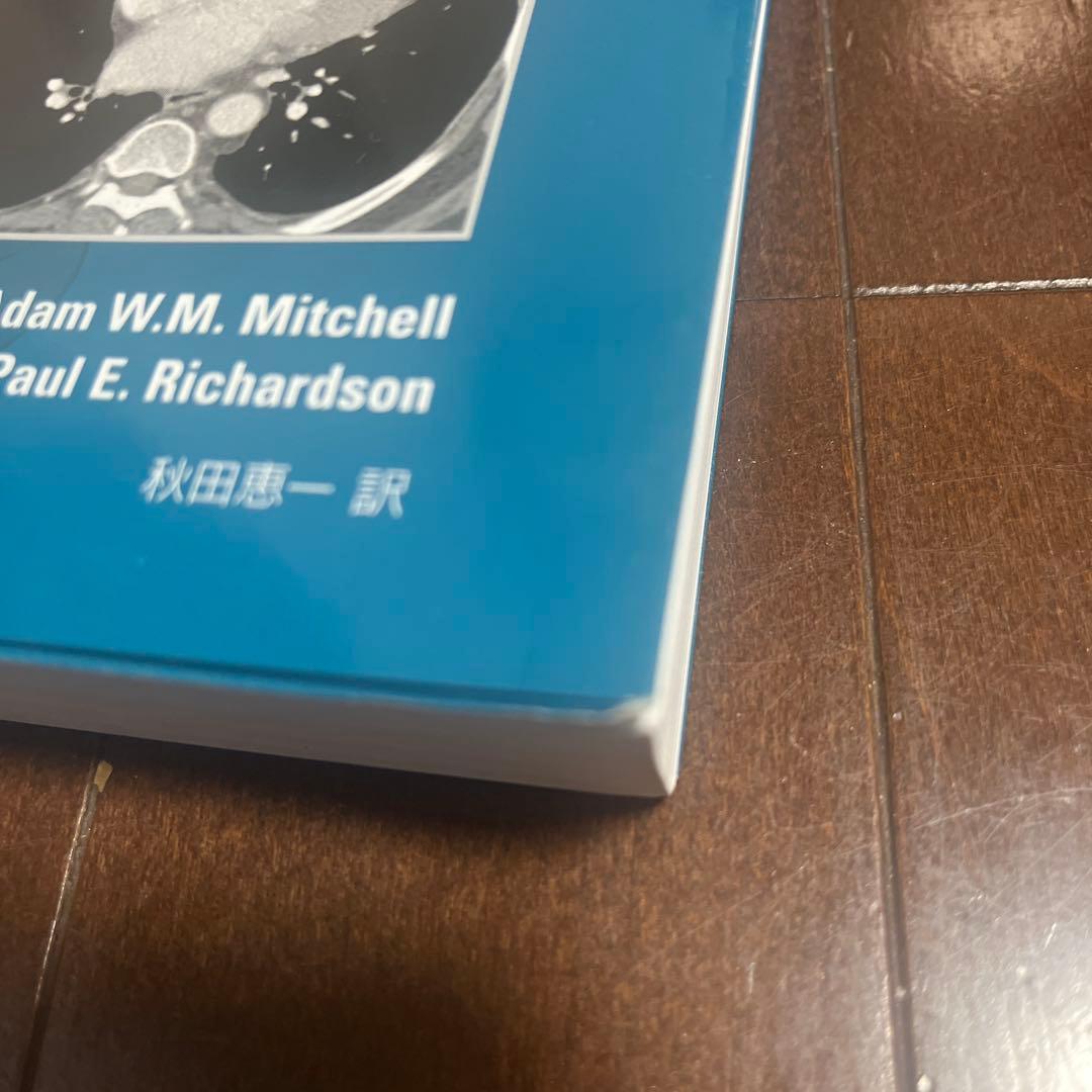 グレイ解剖学アトラス 第3版 電子書籍付き