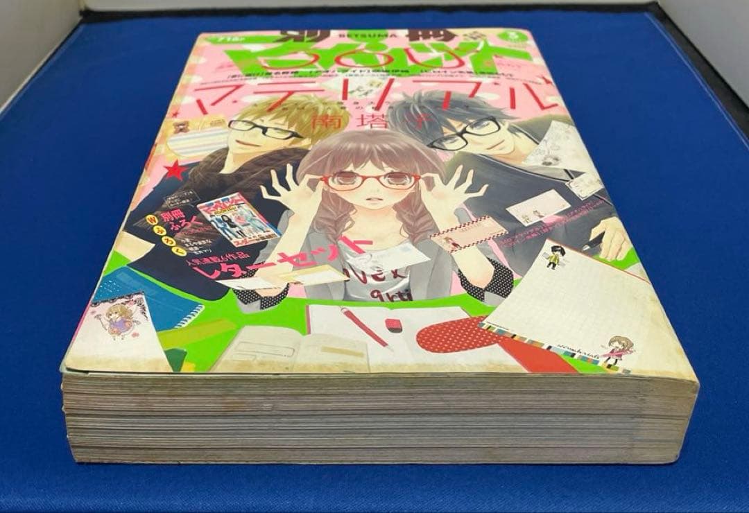 別冊マーガレット 2012年3月号