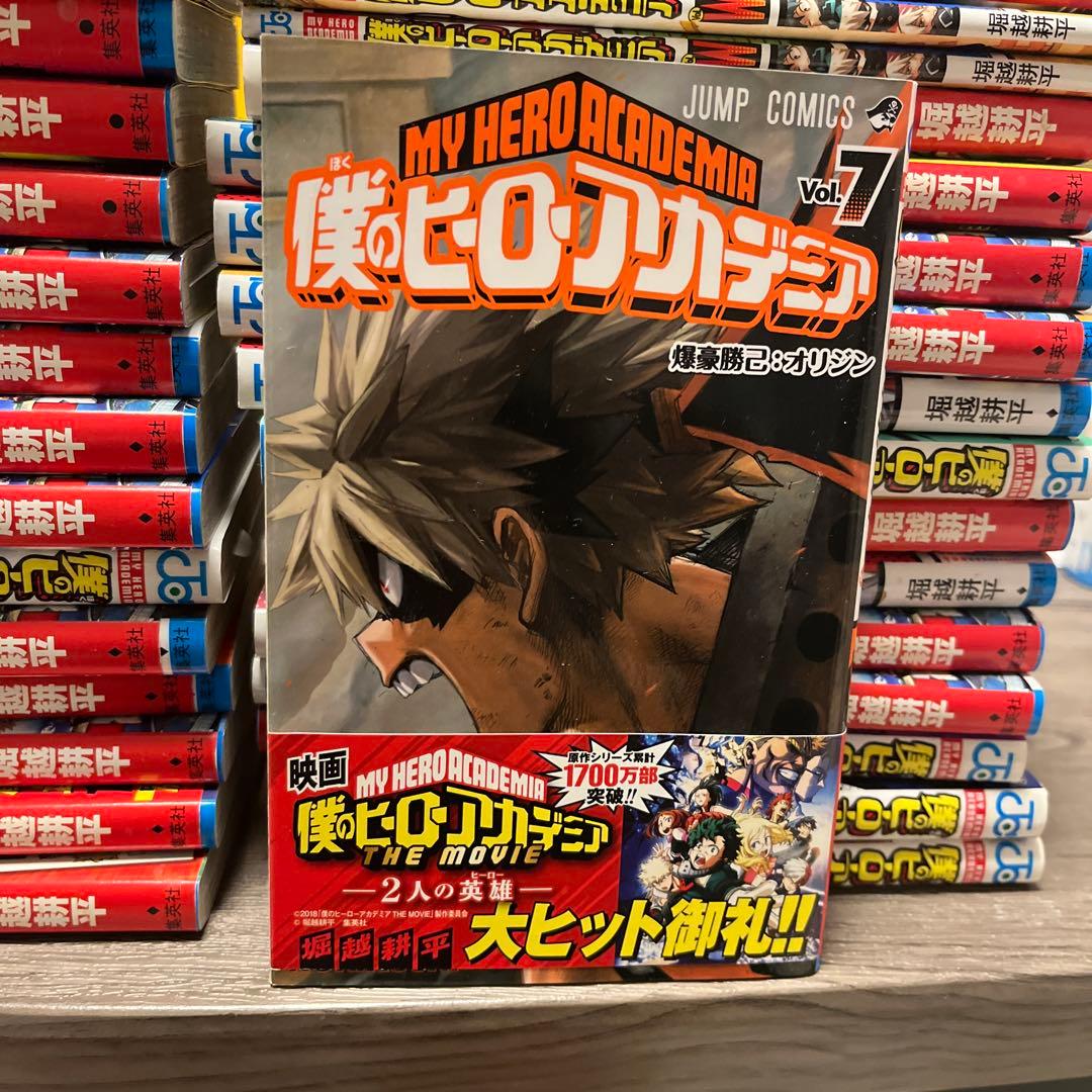 僕のヒーローアカデミア 1-35巻まで