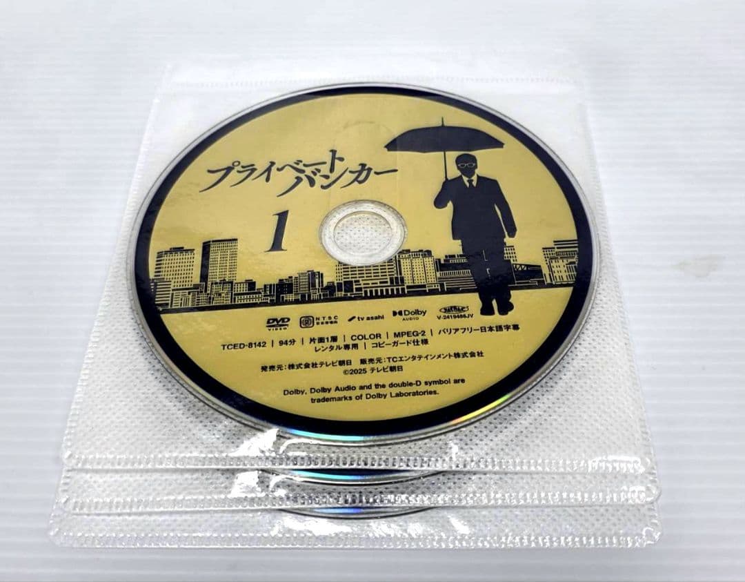 プライベートバンカー　レンタルDVD　全巻セット　唐沢寿明