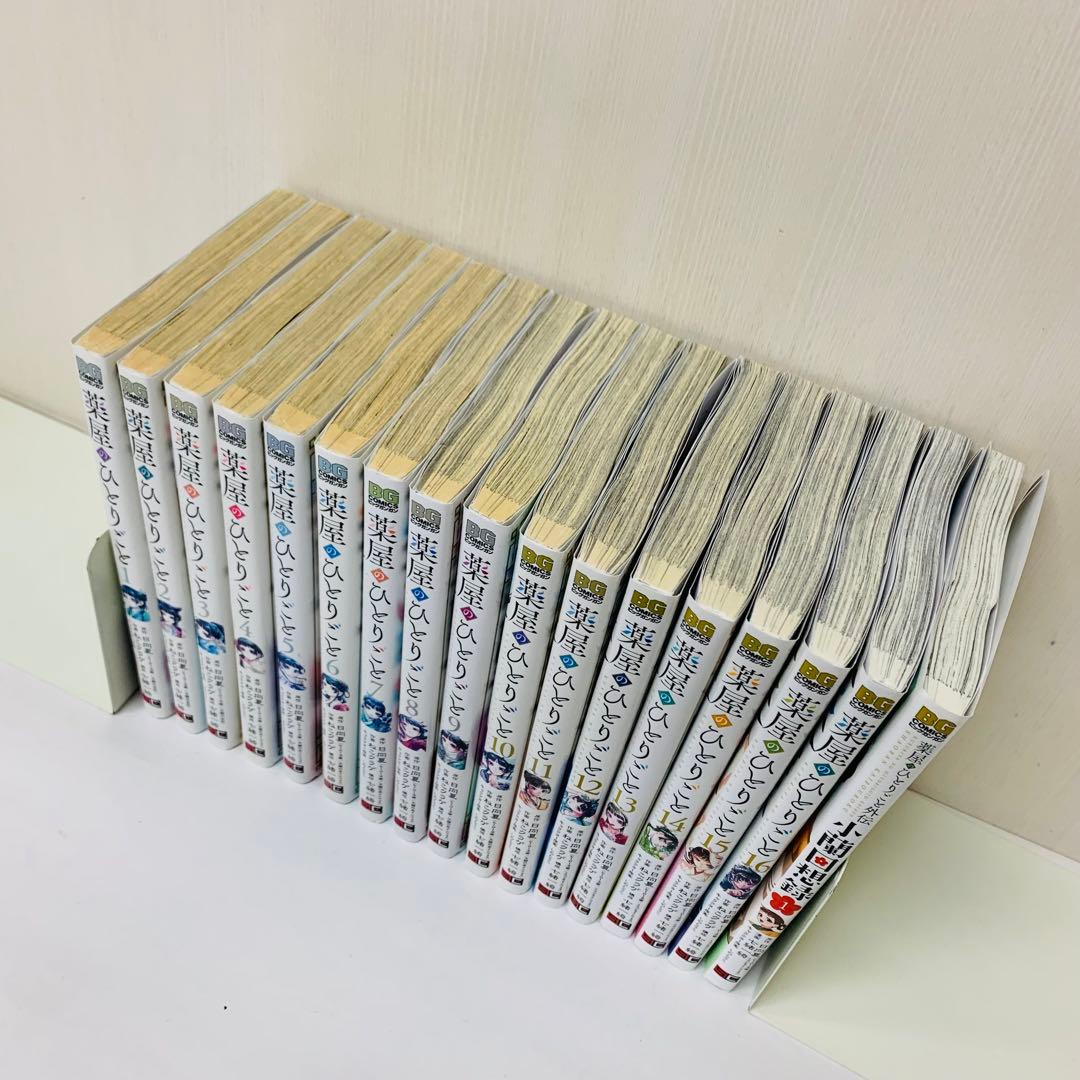 薬屋のひとりごと　合計17冊セット　全巻セット　外伝付き　全16巻+小蘭回想録