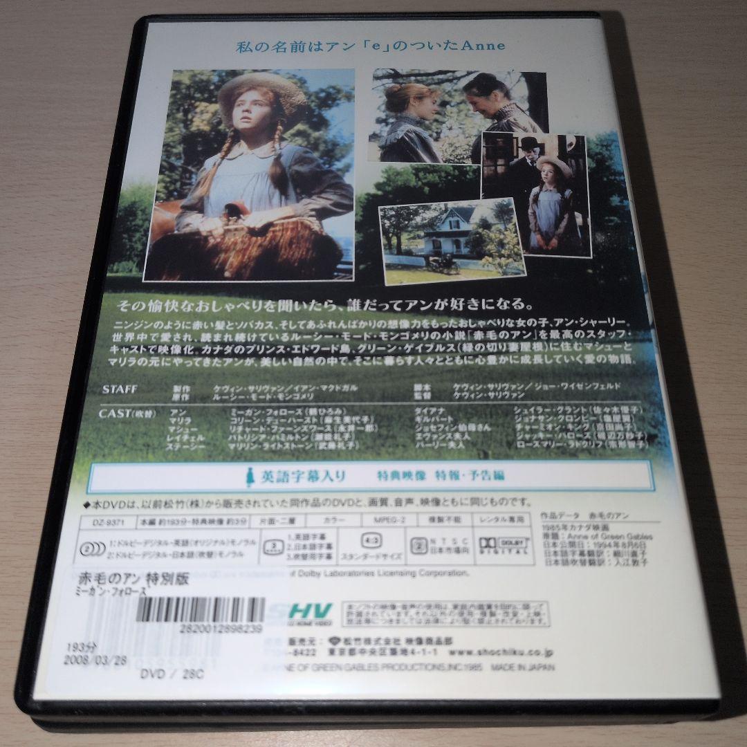 赤毛のアン 3部作 DVD