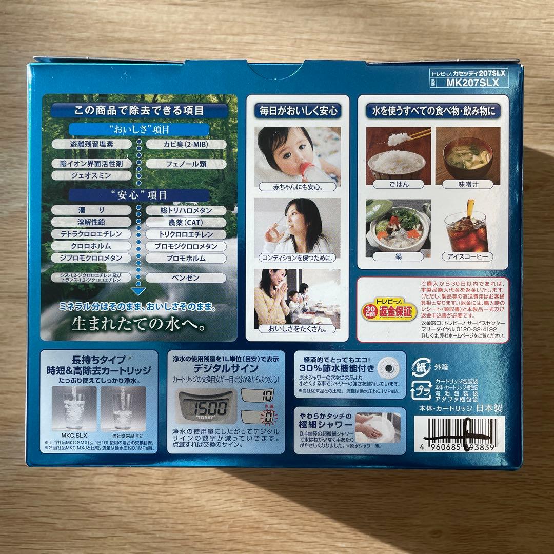 TORAY トレビーノ MK207SLX 蛇口用浄水器