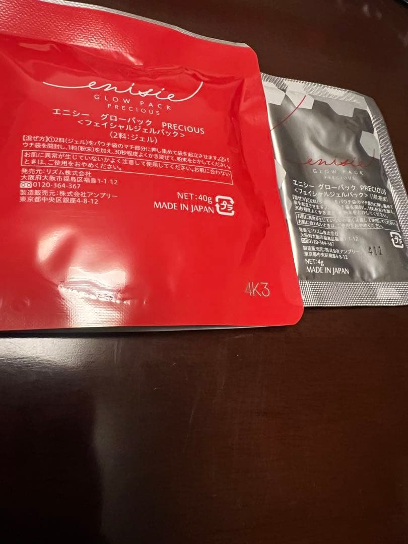 enisie グローパック 40g 日本製　✖︎9個