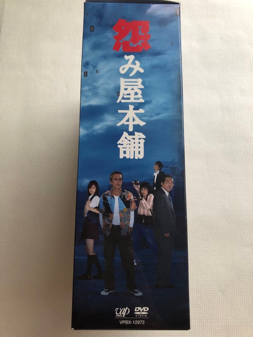 怨み屋本舗 DVD-BOX〈5枚組〉