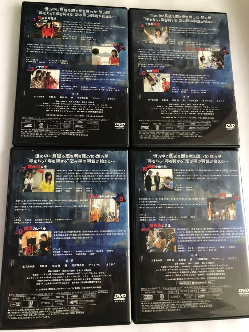 怨み屋本舗 DVD-BOX〈5枚組〉
