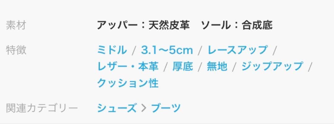 本革　レースアップブーツ　サイズ37