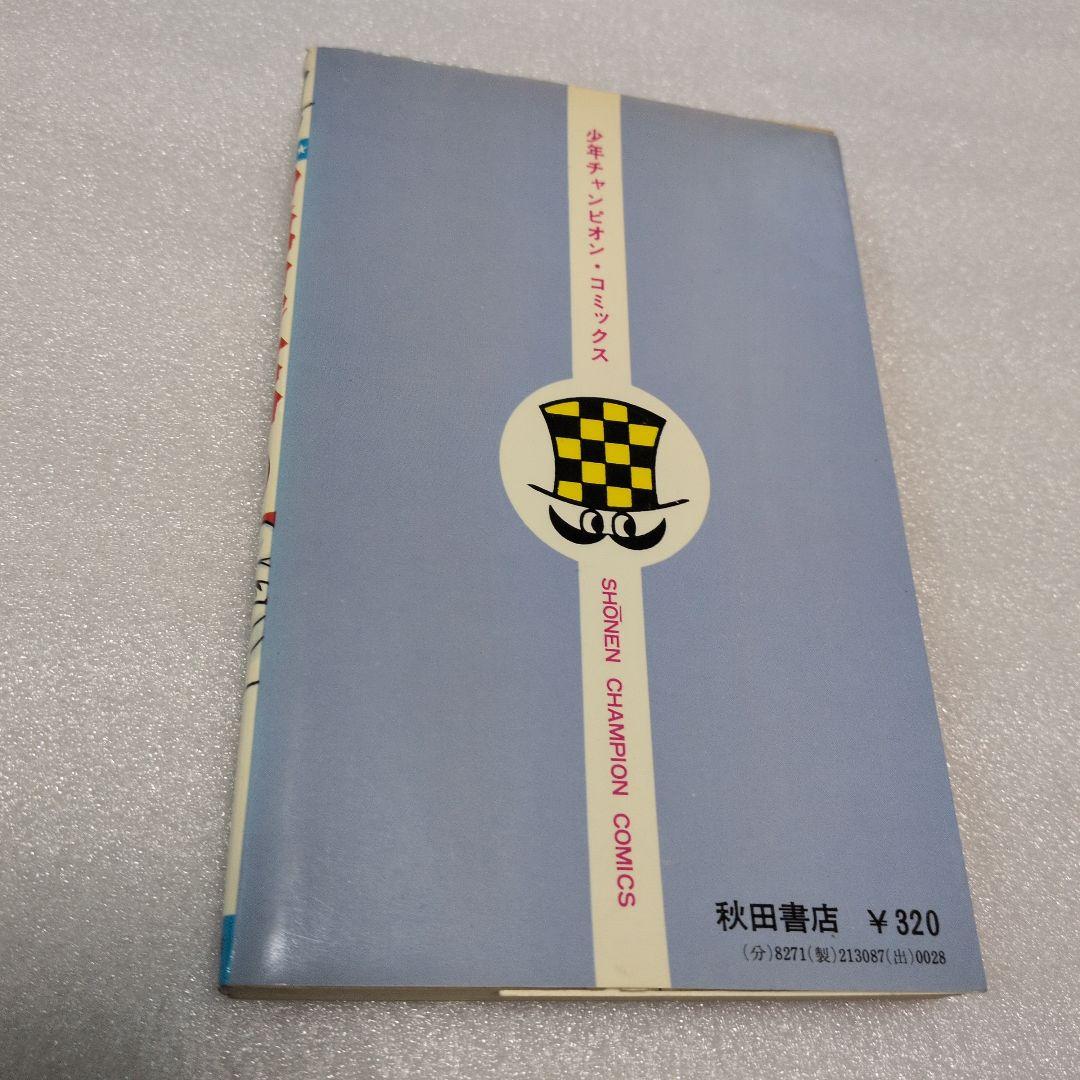 ブラック・ジャック　秋田書店　2巻　初版　当時物　貴重