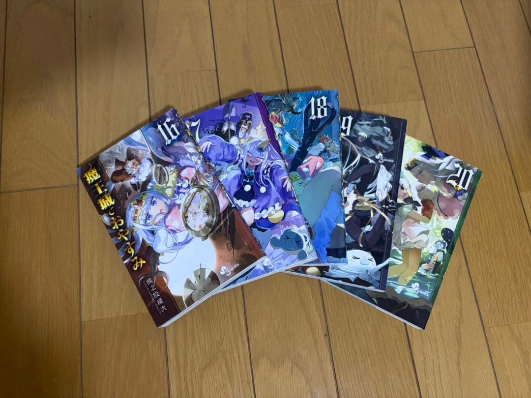 魔王城でおやすみ 1～28巻セット 熊之股鍵次