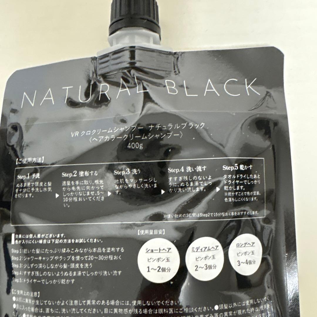バランローズKUROクリームシャンプー　ナチュラルブラック400gm ３個セット