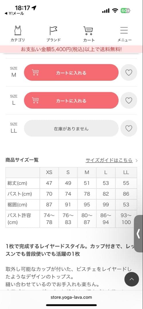 SUKALAカップ付きジャカードトップス LL