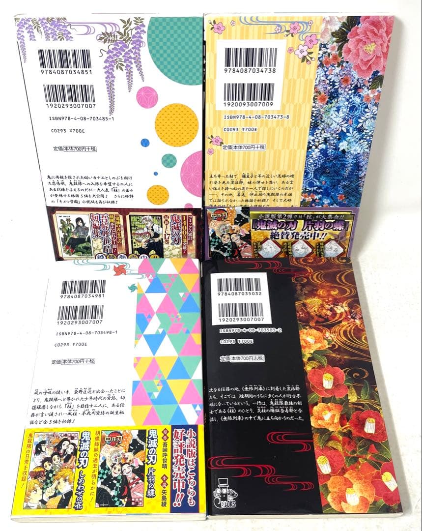 鬼滅の刃 全巻セット 1〜23巻＋おまけ10冊 吾峠呼世晴
