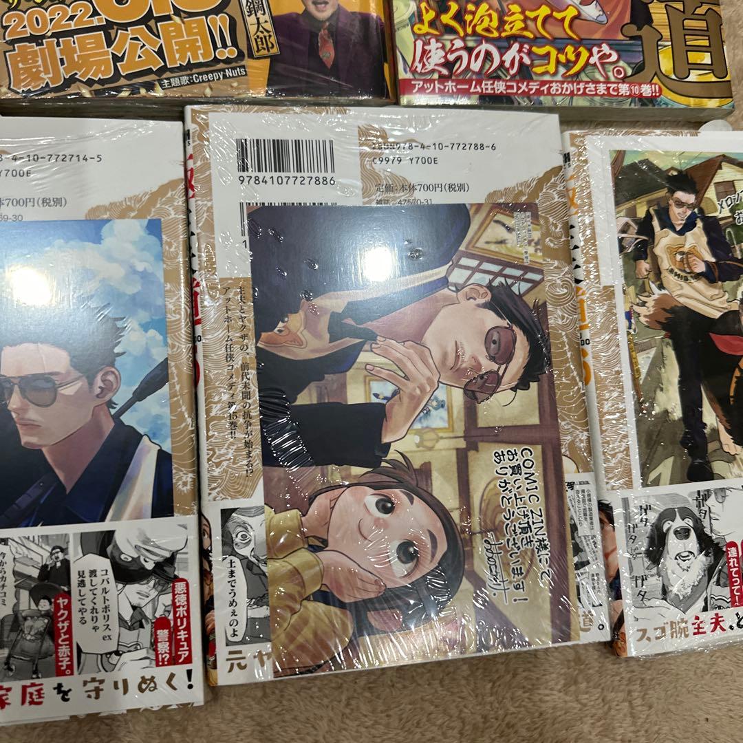 初版‼️新品未開封有‼️極主夫道 1～16特典